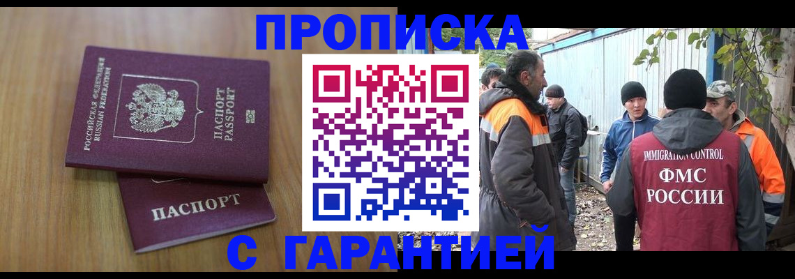 временная регистрация в квартире в Самарской области