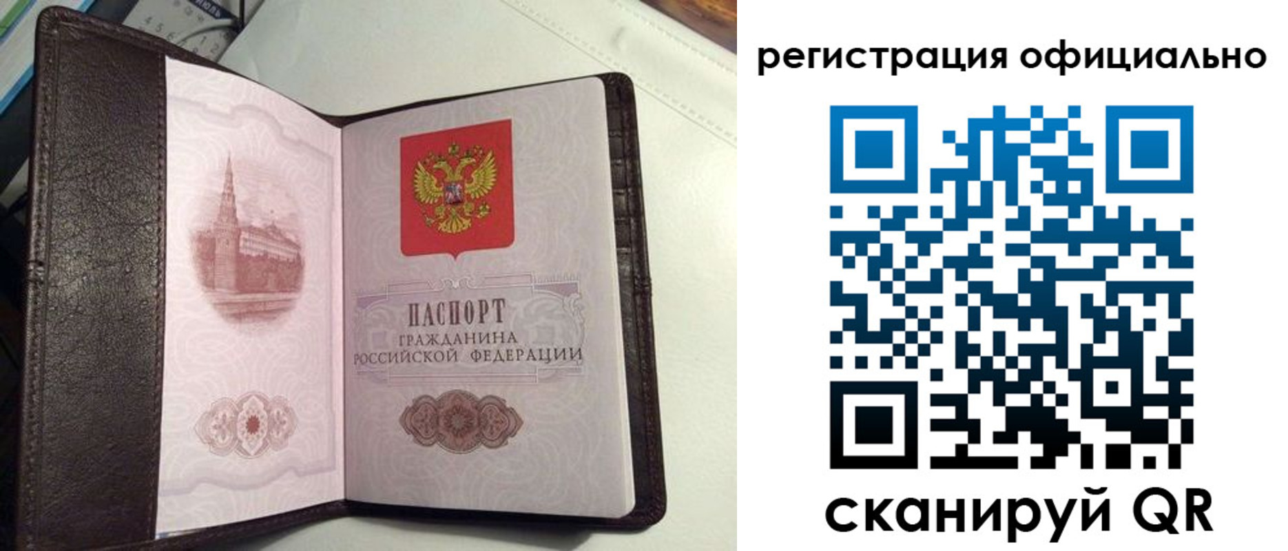 прописка ребенка в Самарской области
