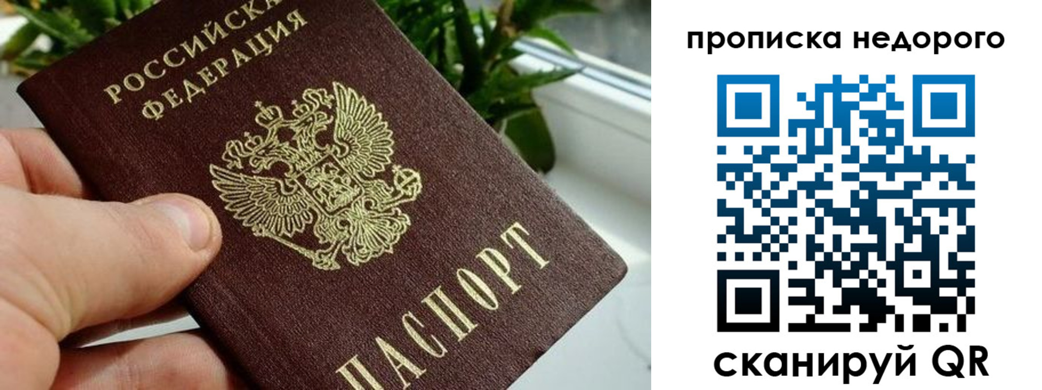 прописка для кредита в Самарской области