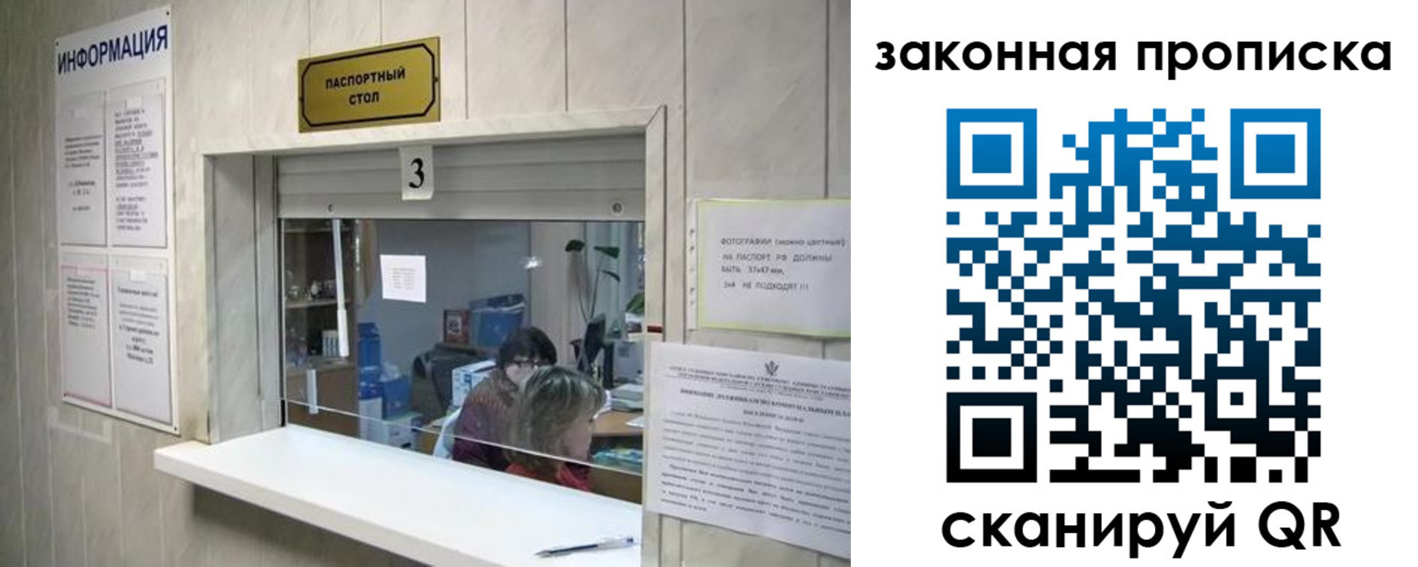 прописка ребенка в Самарской области