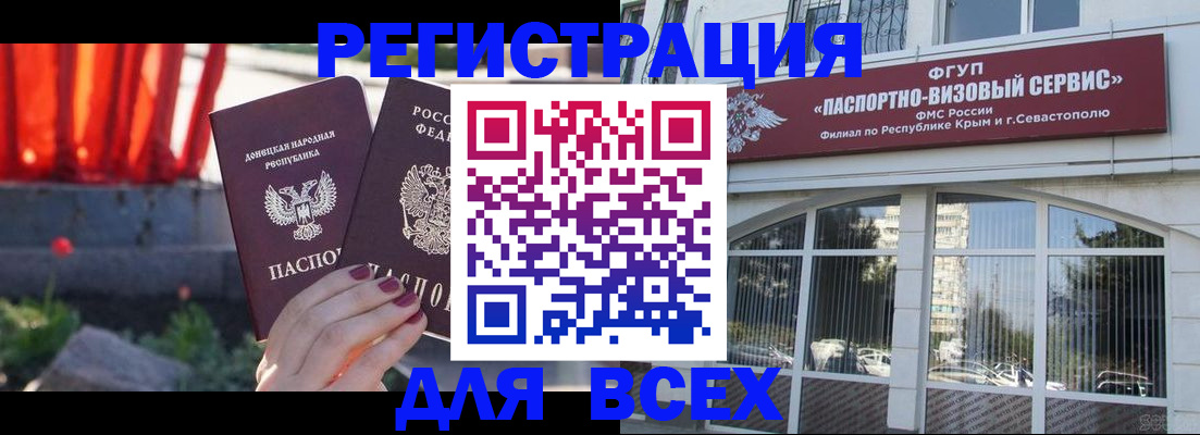 прописка паспорт в Самарской области
