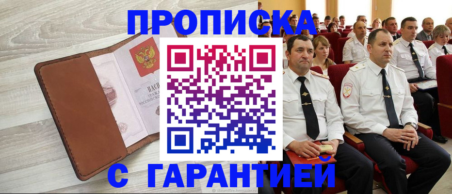 временная регистрация адрес в Самарской области