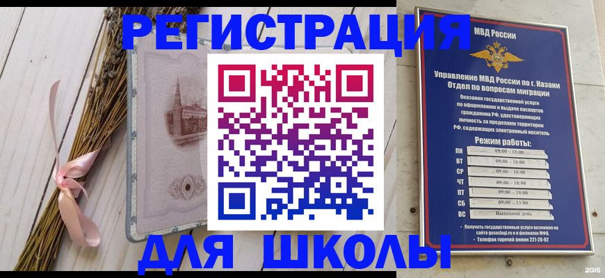 временная регистрация адрес в Самарской области
