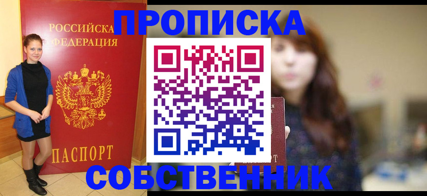временная регистрация в квартире в Самарской области